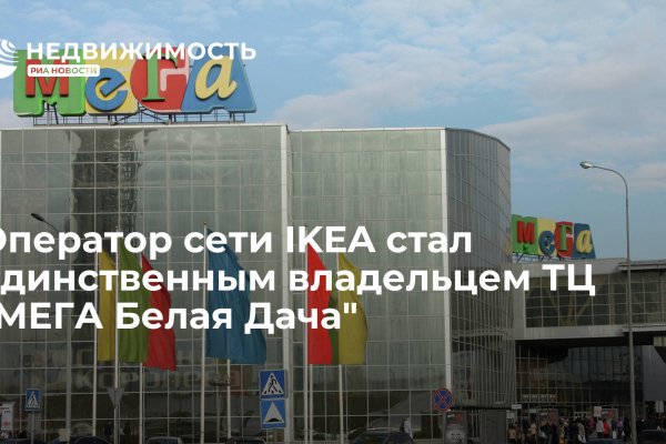 Mega официальная ссылка